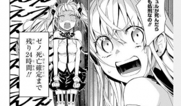 日本恶魔漫画,日本恶魔漫画的惊悚世界